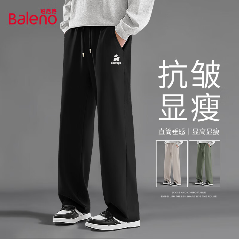班尼路（Baleno）2025新款小华夫格阔腿裤男春秋季休闲直筒裤垂感挺括宽松舒适长裤 【华夫格】-黑#JPB矩形K M