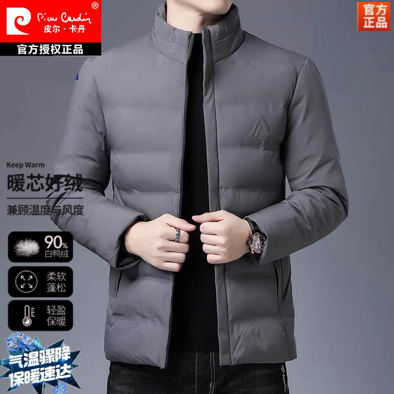 皮尔卡丹(pierre cardin)男士外套短款2025新款冬季保暖加厚休闲加厚立领羽绒服 蓝色 4XL 建议180-200斤