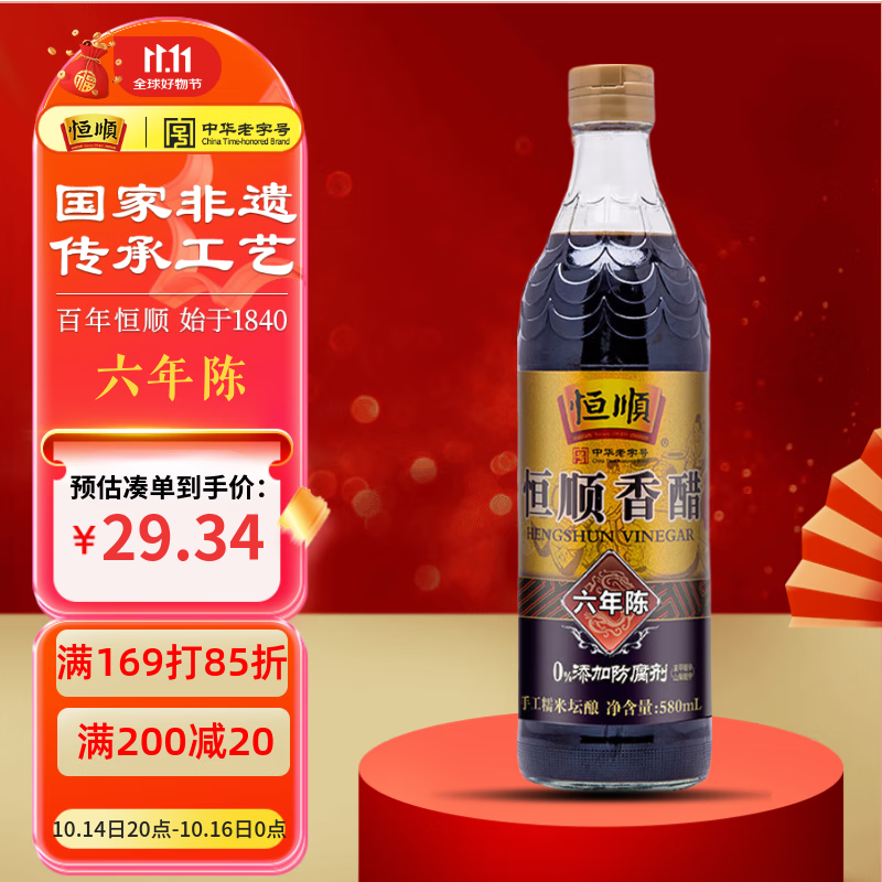 恒顺 六年陈镇江香醋 6.4度 580ml  手工糯米坛酿蘸食 不添加防腐剂