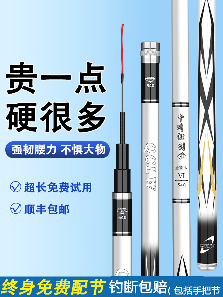 达瓦魁千川鲤创世钓鱼竿手杆超轻超硬19调碳素台钓竿大物鲢鳙鱼竿渔具