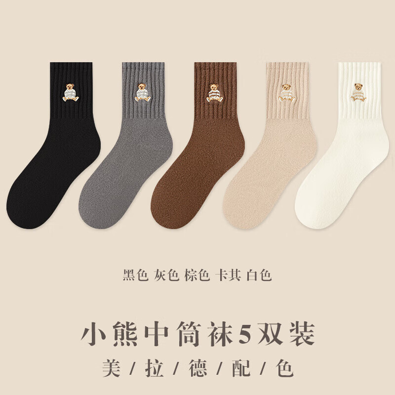 顶瓜瓜袜子女中筒袜秋冬款日系可爱小熊提花堆堆袜显瘦百搭长筒袜 【5双】黑色+灰色+棕色+卡其+白色 均码
