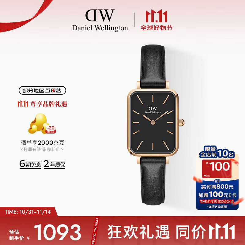 丹尼尔惠灵顿（DanielWellington）DW小方表手表女表黑色皮带简约黑盘欧美腕表七夕礼物DW00100435