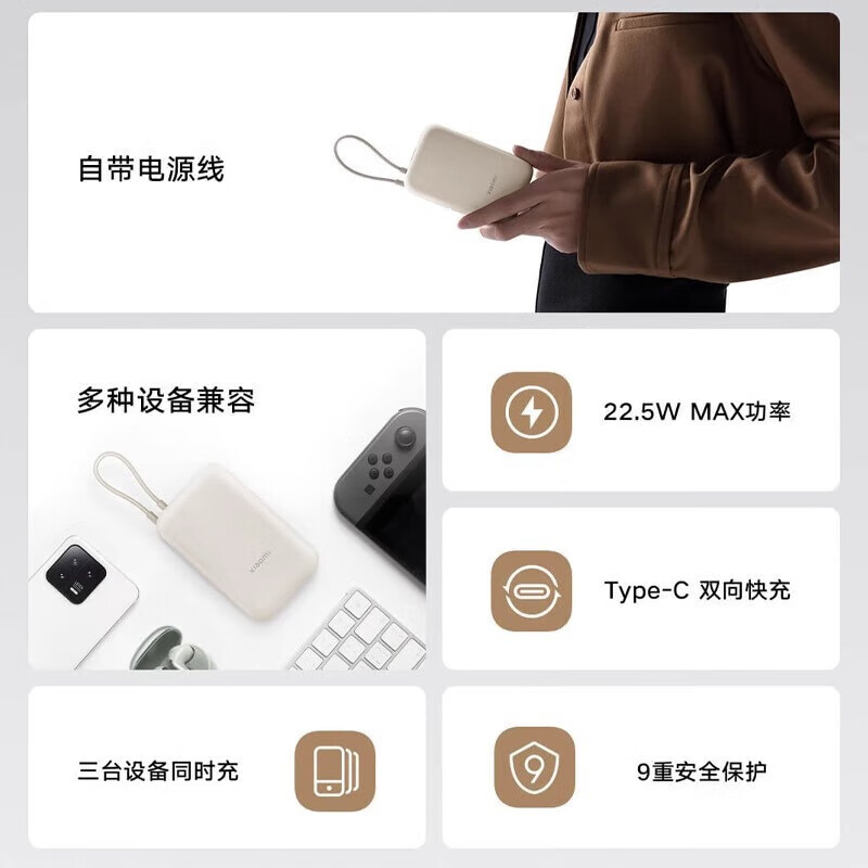 小米【3C认证】可带上飞机自带线充电宝大容量10000毫安口袋便携Typ 20000  浅咖色33W