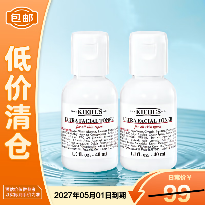科颜氏高保湿精华爽肤水小样40ml*2【临期清仓】
