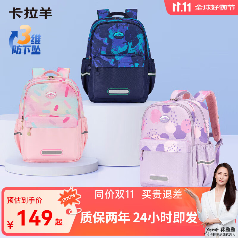 卡拉羊小学生书包1-6年级超轻云朵晨练包高颜值游学休闲双肩包CX2848 【18L】薰衣草紫