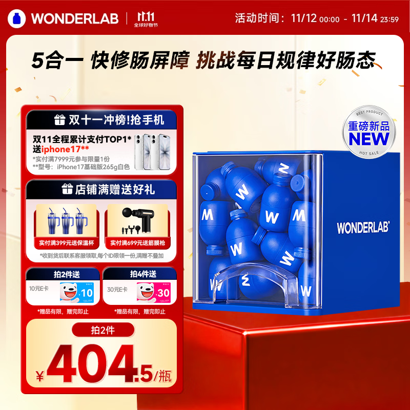 WONDERLAB小蓝瓶益生菌40瓶 便秘调节肠道菌群益生菌增强免疫力调理肠胃脾