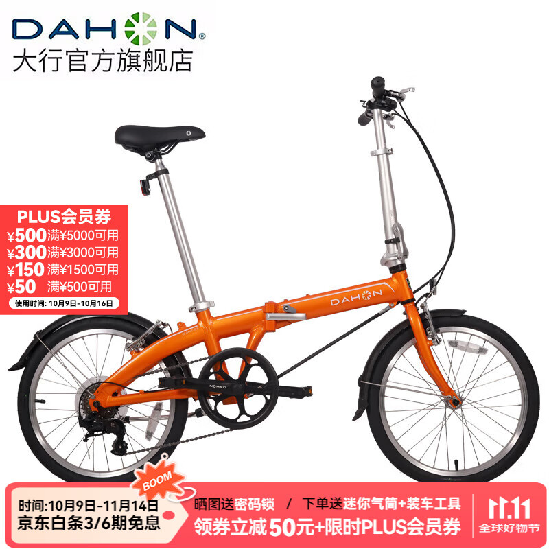大行（DAHON） 通勤便携折叠自行车20英寸6速超轻铝合金成人休闲代步单车BYA061 拉力橙