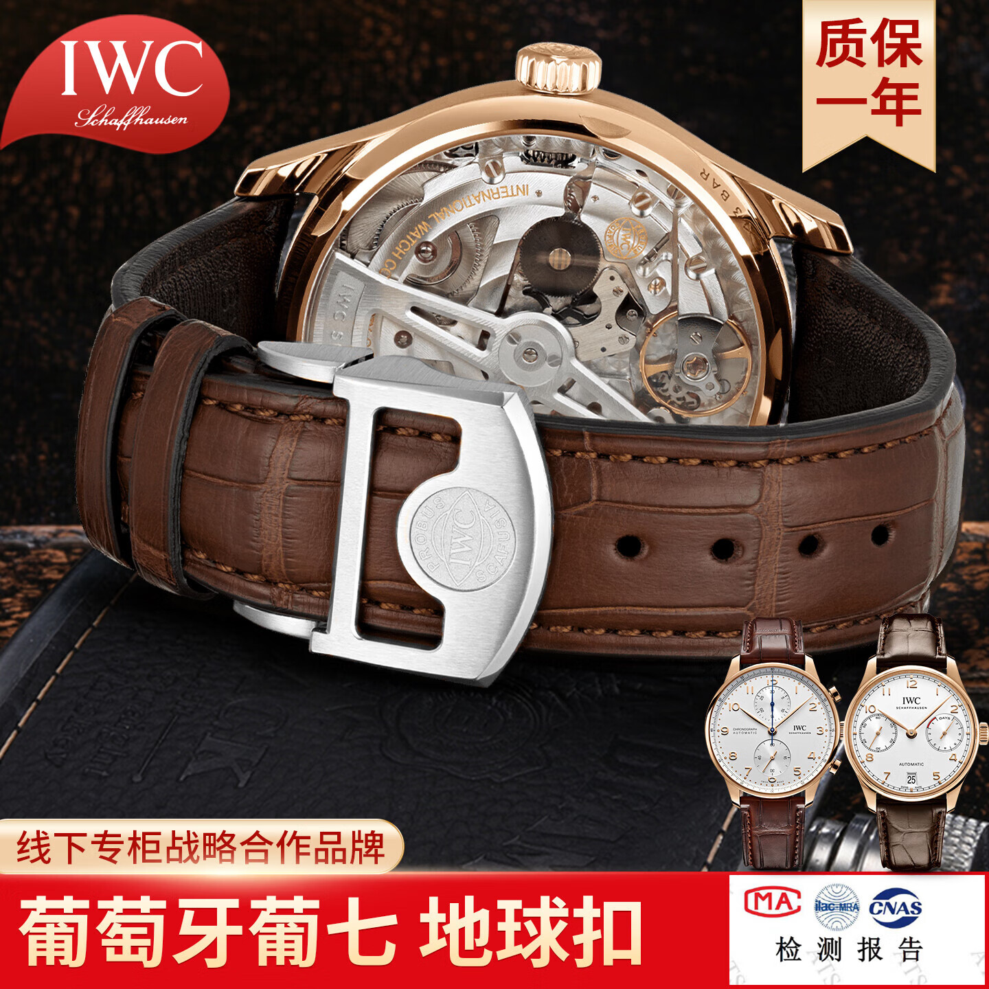 LY适配IW万国表带男真皮葡萄牙计时柏涛菲诺系列AAA级手表带 棕色【折叠款葡七】银扣 20mm(柏涛菲诺丨葡计偏多)
