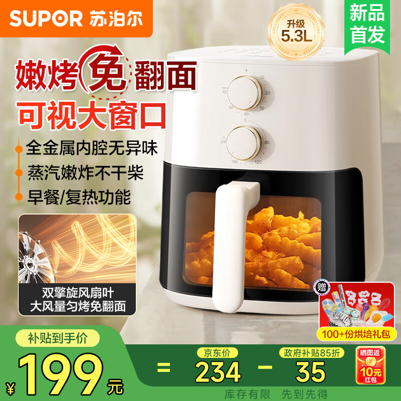 �ղ�����SUPOR������ը���ⷭ�������˫��ť����ը������������֬������ը���ӽ�����ǻ��ը���๦����⿿��� KJ53D800A 5.3L 159.25Ԫ