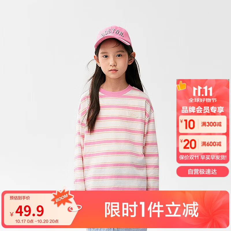 巴拉巴拉童装儿童长袖t恤男童女童2025款春装圆领打底衫T简约208125100208