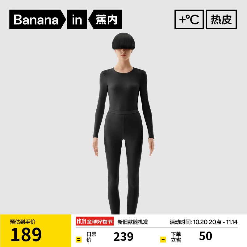 蕉内热皮3系保暖内衣男女士7A抗菌棉感秋衣秋裤套装加厚加绒秋冬季