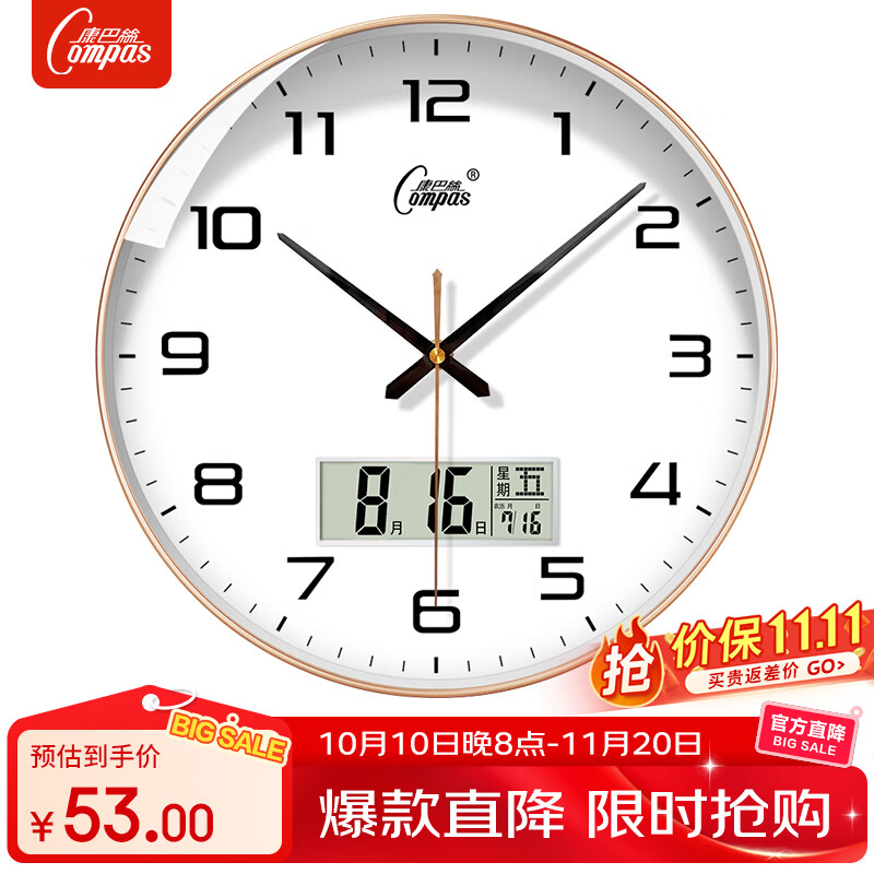 康巴丝挂钟客厅家用日历静音走时简约石英钟表挂墙时钟 2888Y 金色