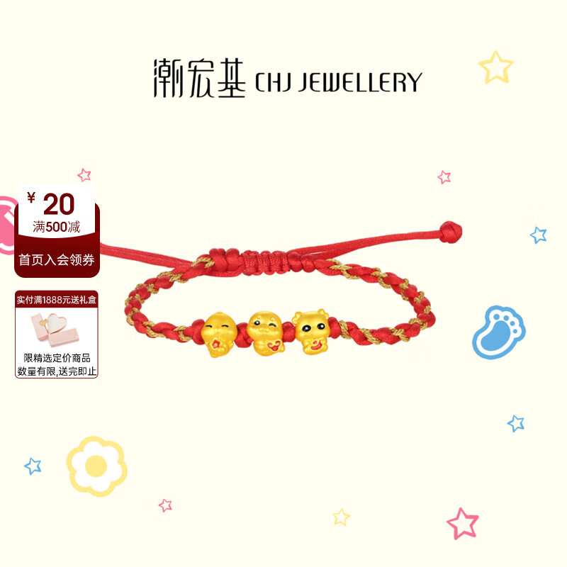 潮宏基 三合牛蛇鸡生肖蛇黄金手链女足金转运珠红绳蛇年本命年礼物C 可调节 绳长约14-22cm