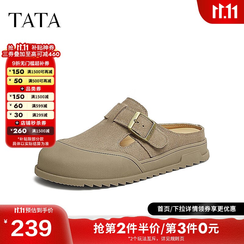 TATA复古包头拖鞋