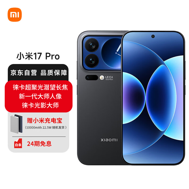 MI/С�� 17Pro �ֻ� ����� ���� 8 ����� ��ɫ 16+512G 5099Ԫ