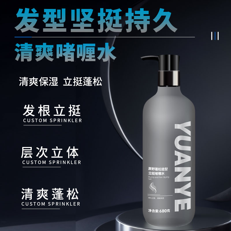 原野啫喱水清爽保湿头发立挺自然造型持久清香男士特硬定型啫喱膏 蓬松造型啫喱680mlx2瓶 手涂抹式啫喱-680ml