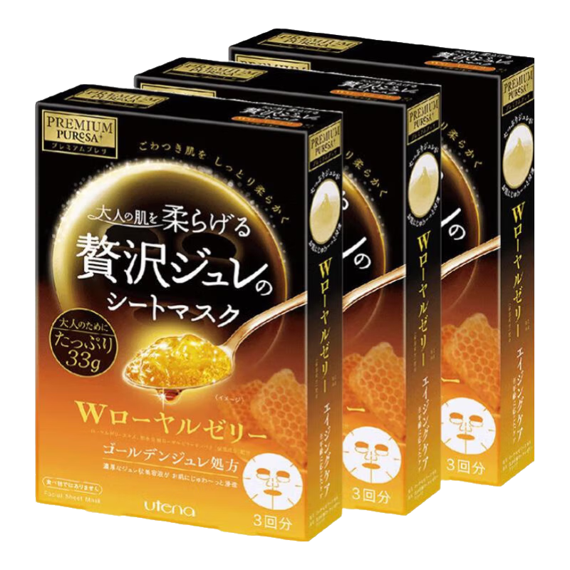 佑天蘭日本進(jìn)口黃金果凍精華面膜3盒玻尿酸/膠原蛋白/蜂王漿/積雪草精華 蜂王乳*3