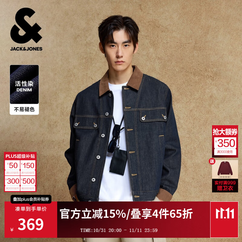 杰克·琼斯（JACK&amp;JONES）25年秋季外套男士装宽松潮流休闲品质夹克撞色翻领原色牛仔外套男 A13 深牛仔蓝 M 175