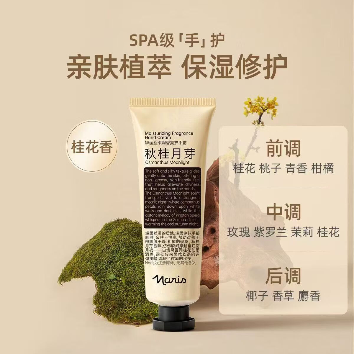 ����˿��NARIS������˪60g��Ůʿר�� ��ľ���Ͳ�ˮ��ʪ���Ƹ���ֲڸ��ѵ���ϸ�� 15.9Ԫ