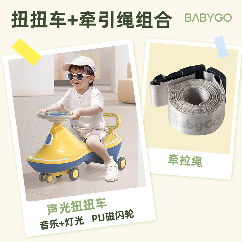 BG-BABYGO儿童平衡车1-3岁宝宝婴儿学步车无脚踏滑行车入门级溜溜车 声光扭扭车+牵引绳 柠檬黄【U型靠背 静音磁闪轮】