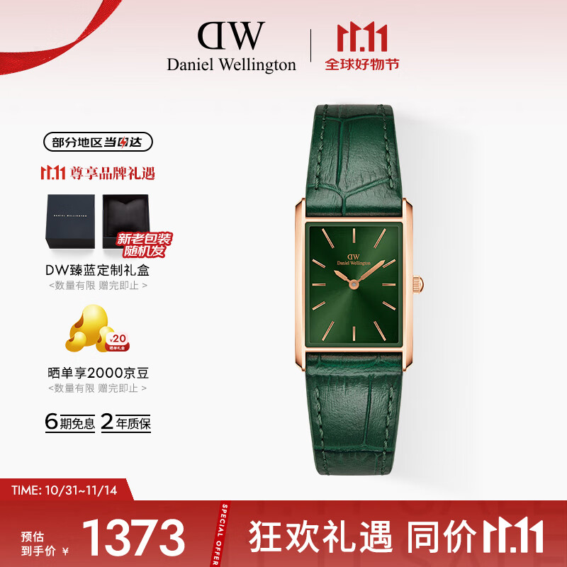 丹尼尔惠灵顿（DanielWellington）dw女表 Bound系列摩登方盘女士腕表送女友节日礼物DW0010069
