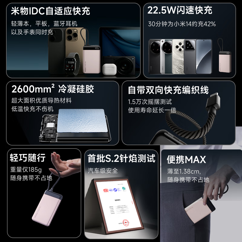 京选京东自有品牌【3C认证可上飞机】10000mAh22.5W自带线充电宝适用苹果/小米17小米华为粉色