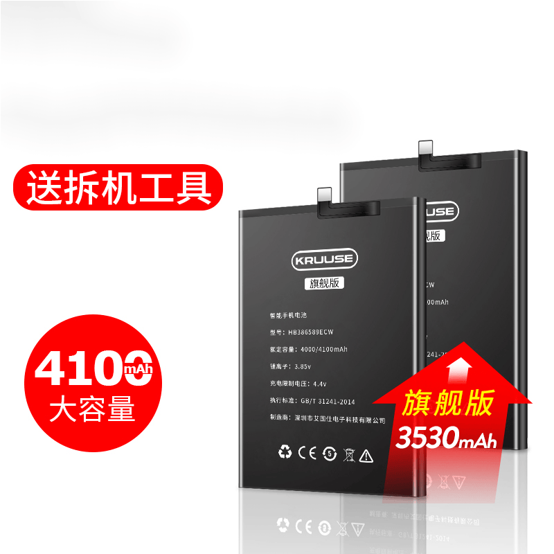 华为荣耀畅玩7x旗舰版电池4000毫安电池(356