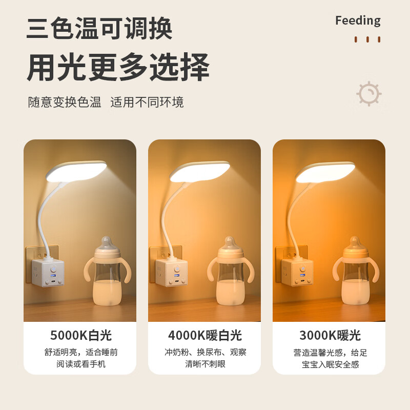 AILUKI【法国】智能遥控小夜灯插座式卧室婴儿喂奶房间灯床头灯即插遥控 遥控尊享版【大灯头】