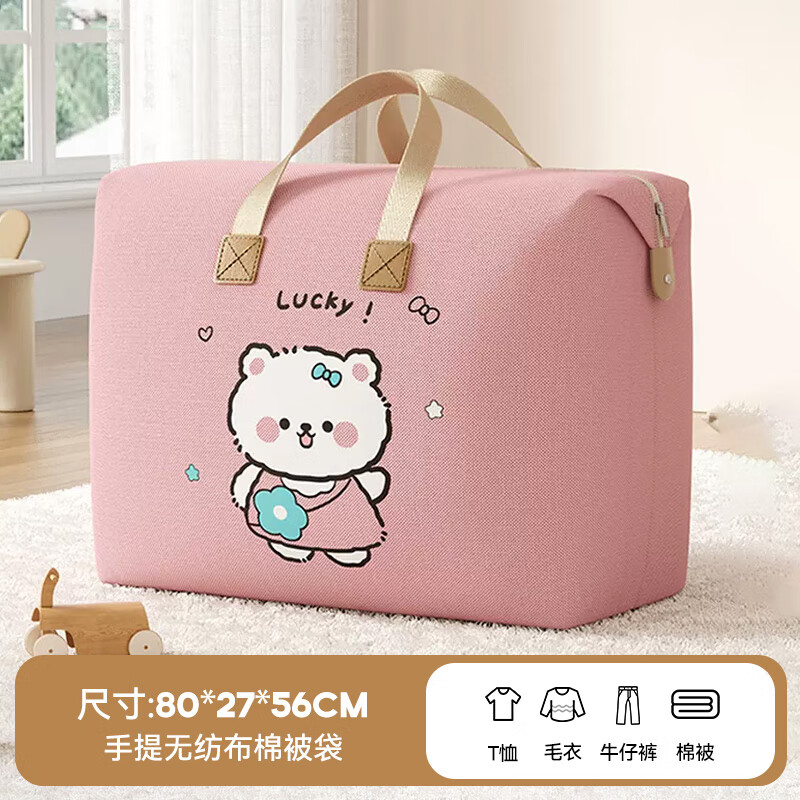 優(yōu)芬（YOU FEN）收納袋帶手提行李旅行袋搬家打包待產(chǎn)包大容量被子防塵袋棉被編織 手提棉被袋超大號(hào)：粉色小熊 粉色系/加厚耐用/無(wú)異味