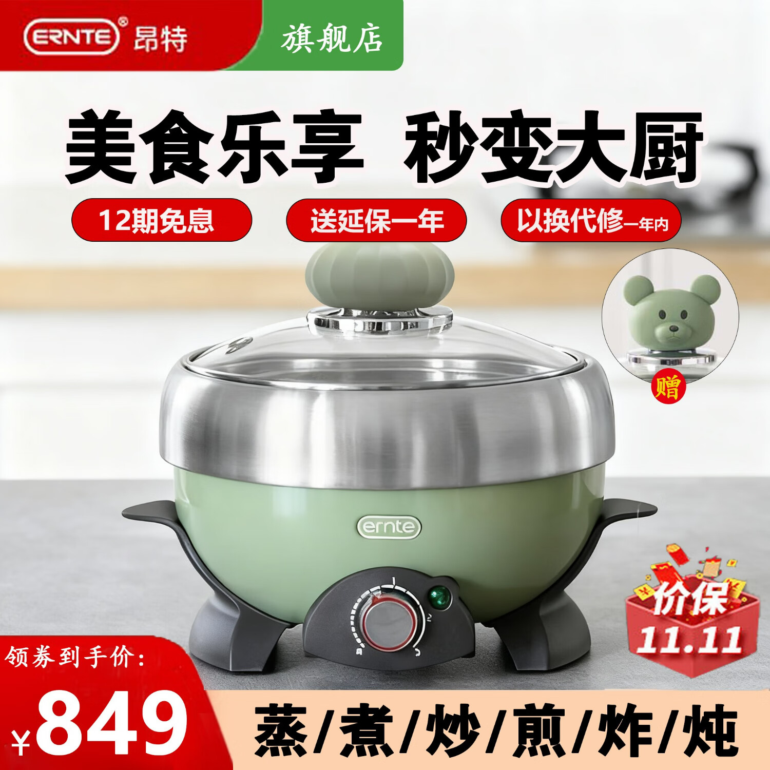 ERNTE昂特小绿锅 电火锅 电炖锅 电蒸锅 电煎锅 电煮锅 多功能一体小电锅1-2-3人宿舍 家庭 一锅多用 1L 小绿锅+煎盘+旅行包+防烫圈【旅行pro版】 京东折扣/优惠券