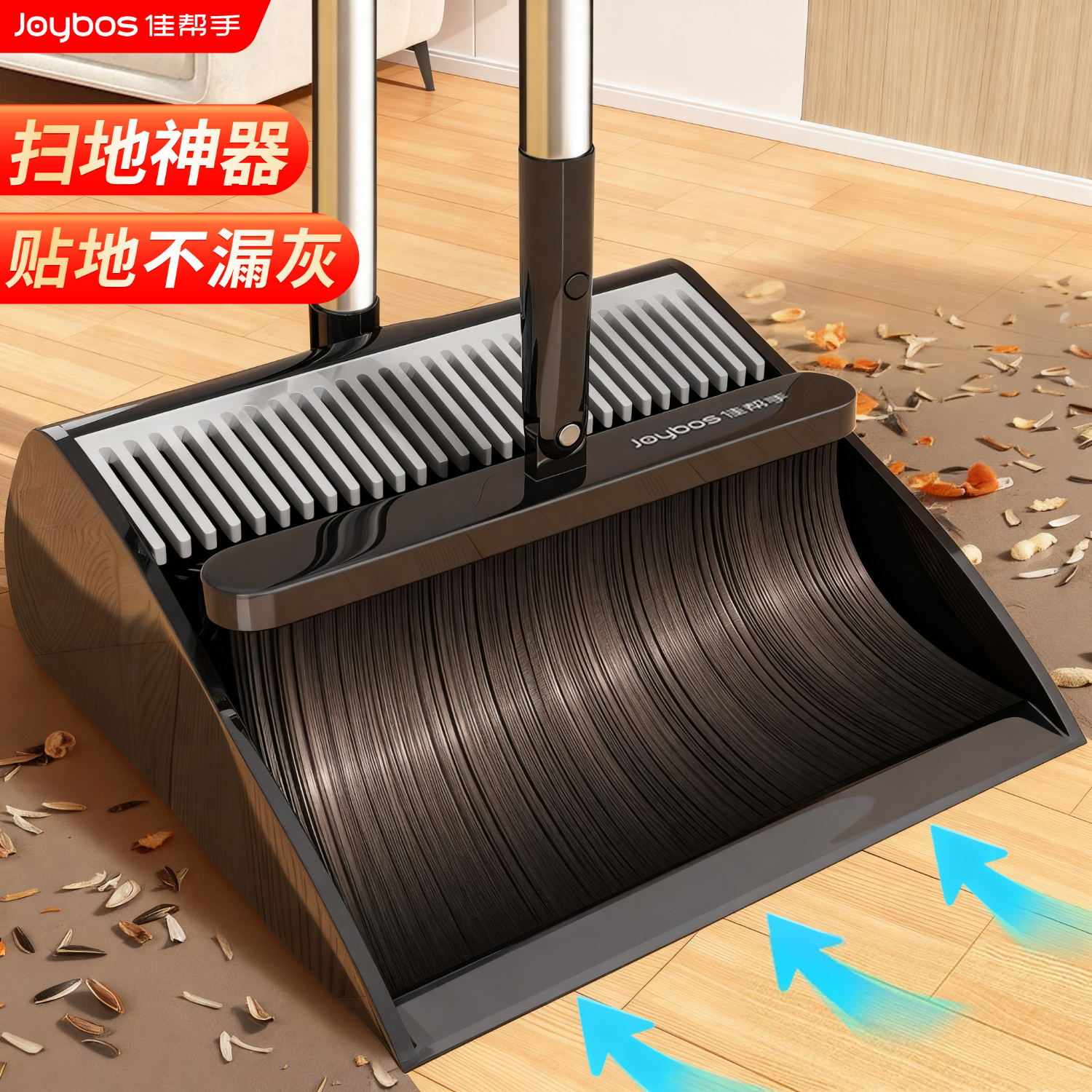 佳帮手扫把簸箕套装组合两件套不粘头发家用新款扫帚笤帚扫地神器