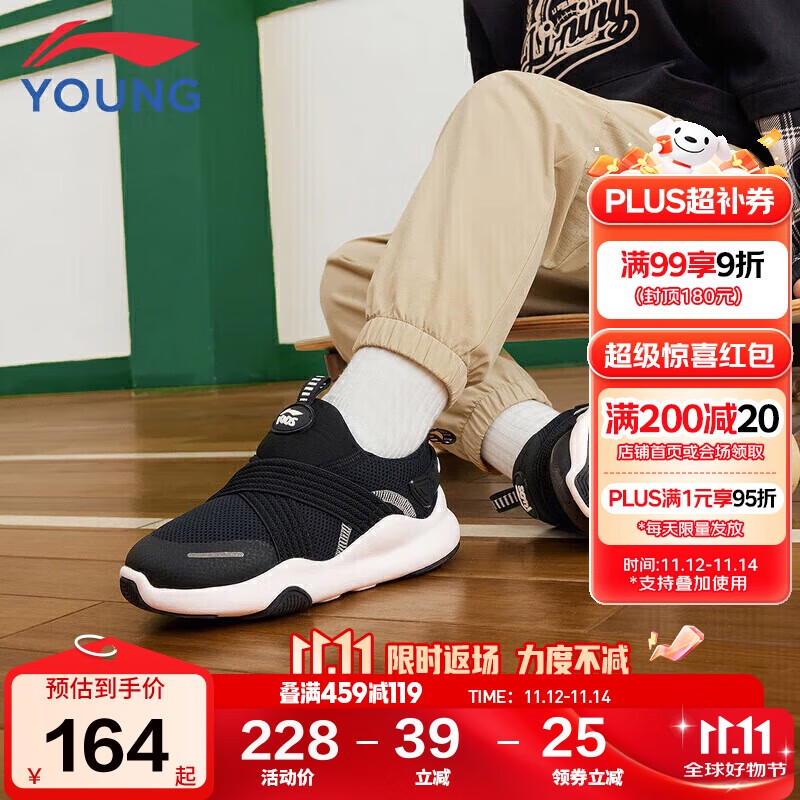 李宁童鞋儿童运动鞋男小童减震回弹轻量舒适一脚蹬休闲鞋28YKNU120-1