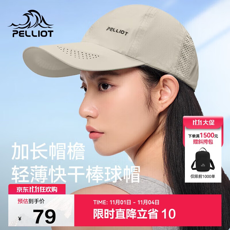 伯希和（Pelliot）户外防晒遮阳帽夏季登山帽透气棒球帽休闲鸭舌帽16223405卡其色