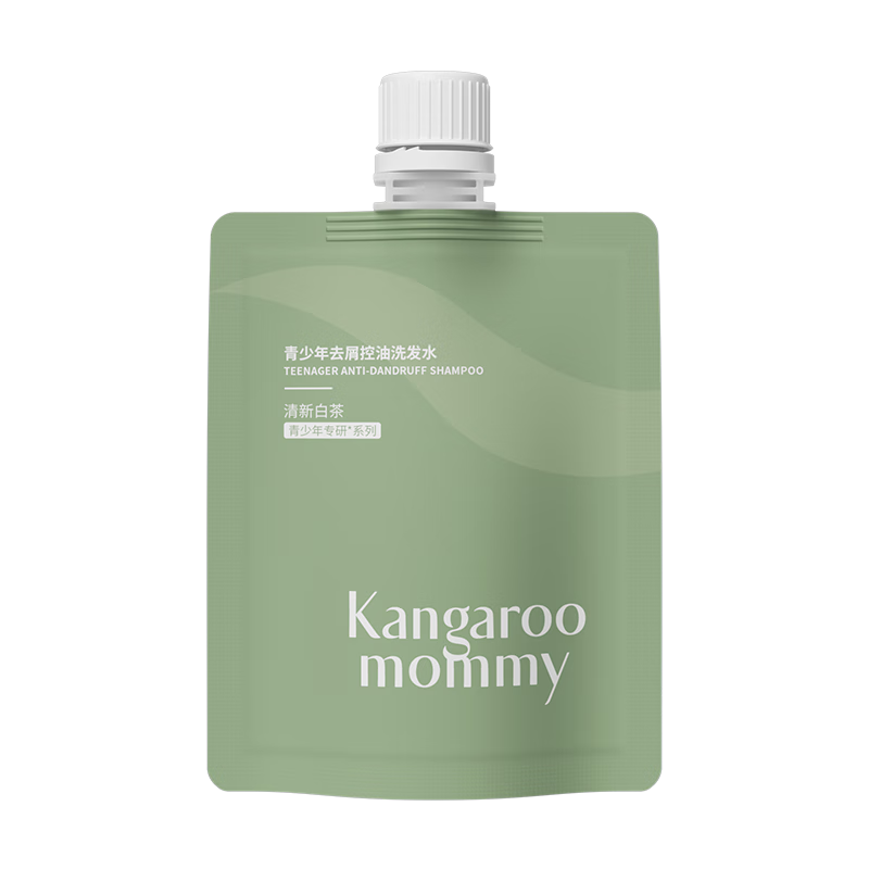 袋鼠妈妈青少年洗发水青春期儿童蓬松洗发露 去屑控油洗发水50ml（袋装）