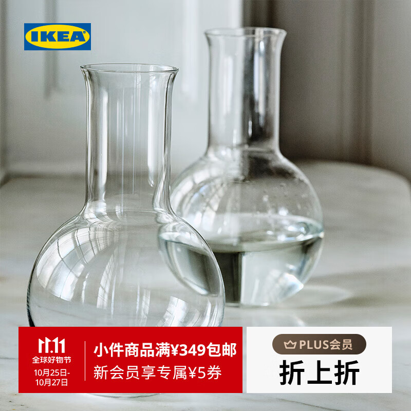 宜家（IKEA）STOCKHOLM斯德哥尔摩餐用水瓶1.3L玻璃家用 餐用水瓶玻璃 1.3L