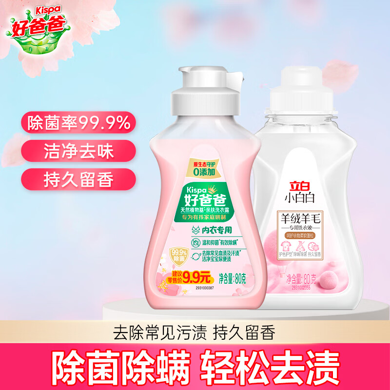 ׺ðְ ׷ϴ¶ ֲȻϴҺ Ӥ׶ڿϴר 80g*2ƿ 3.79Ԫ(ȯ)