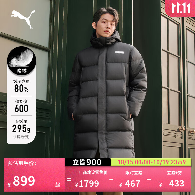 彪马（PUMA）600蓬保暖宽松长款连帽鸭绒外套男新款运动羽绒服 846321 黑色-01 M (175/96A)