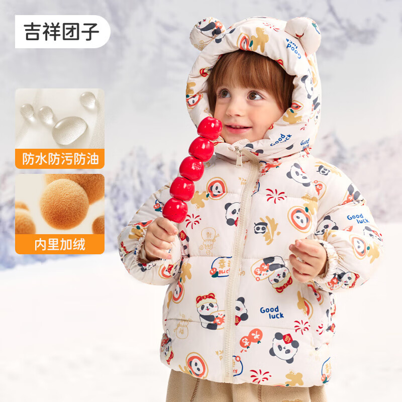 婧麒（JOYNCLEON）宝宝棉服新款秋冬季男女童棉袄儿童连帽棉衣加厚保暖外套 吉祥团子 90 cm