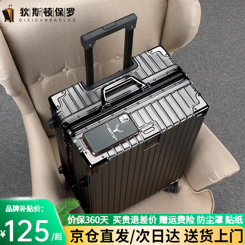 狄斯顿保罗  铝框行李箱男女新款拉杆箱万向轮拉杆箱大容量旅行箱登机密码箱 深灰色-加厚合金框【箱体可坐人】 26英寸