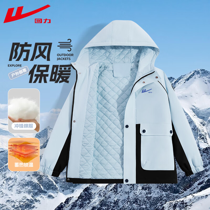 回力童装儿童棉服2025新款男童户外冲锋棉袄秋冬女童撞色夹棉冬装外套 蓝/H雾霾蓝小K 150 京东折扣/优惠券