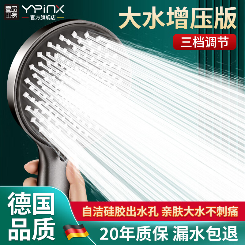壹品印象增压淋浴花洒喷头家用浴室洗澡热水器超强加压沐浴莲蓬头软管套装 三档增压花洒【枪灰】 【强劲增压丨密集大出水】