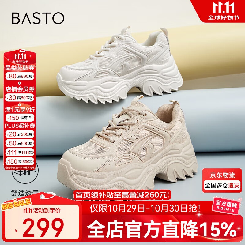 BASTO ��˼ͼ 24��͸����������ϵ�ЬŮ�˶�����ЬBB509BM4 �װ�