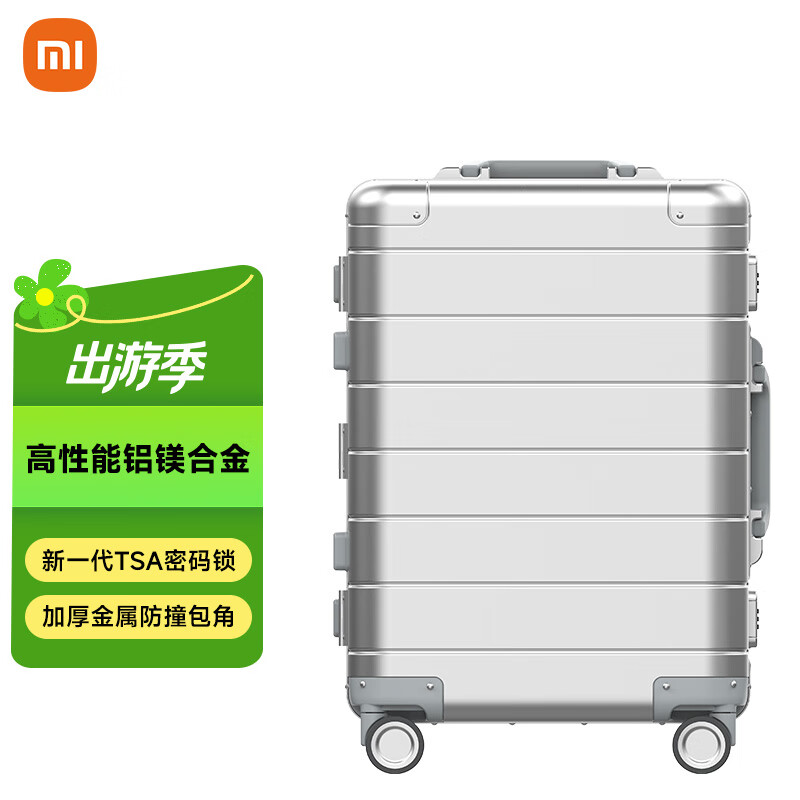 小米行李箱20英寸铝镁合金拉杆箱金属旅行箱高端商务密码箱银色