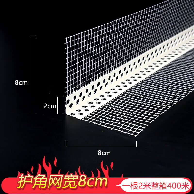斩盾外墙鹰嘴滴水线外墙护角线条pvc建筑房檐窗台内墙网格布阴阳角条