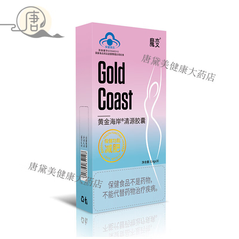 魔纤左旋肉碱控制体重管理减肥瘦身黄金海岸魔芋泽泻荷叶葡萄籽提取物