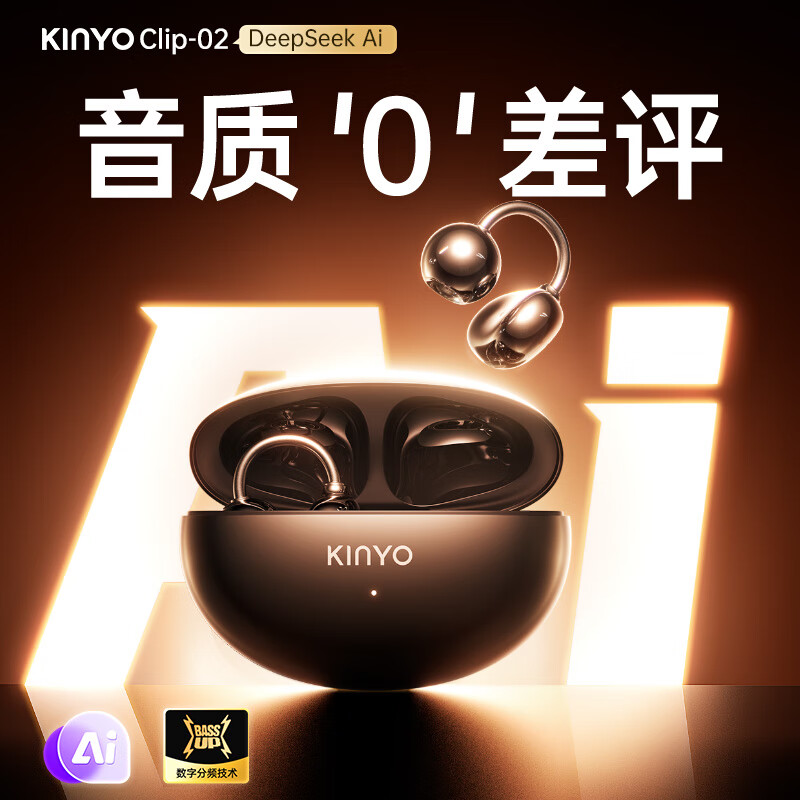 金运 蓝牙耳机耳夹式 运动降噪