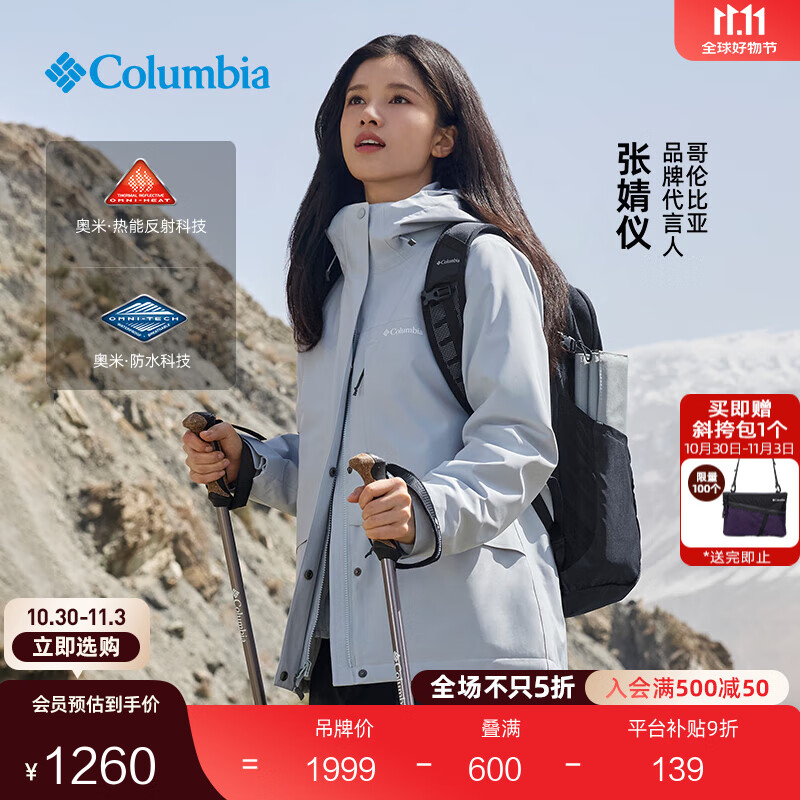 Columbia张婧仪同款哥伦比亚户外25秋冬女抓绒内胆三合一防水冲锋衣XR2855 031 卷云灰 L(165/88A)