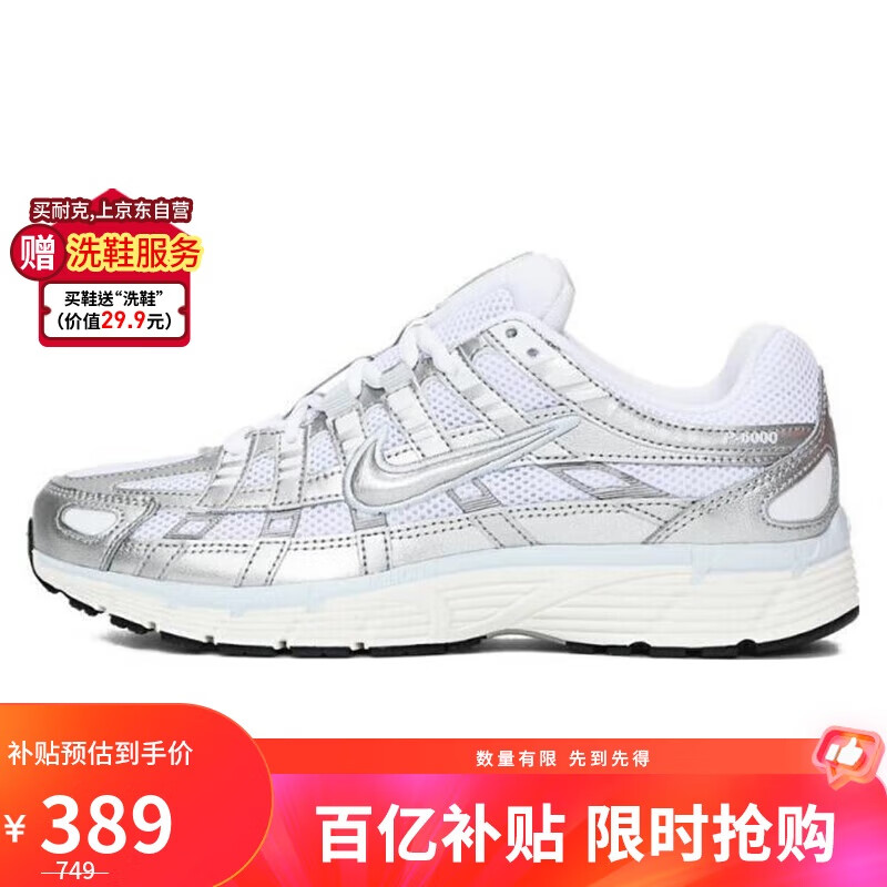 ƶˡڲNIKE Ϳ ŮЬ W NIKE P-6000 ˶ЬBV1021-106/ 36.5