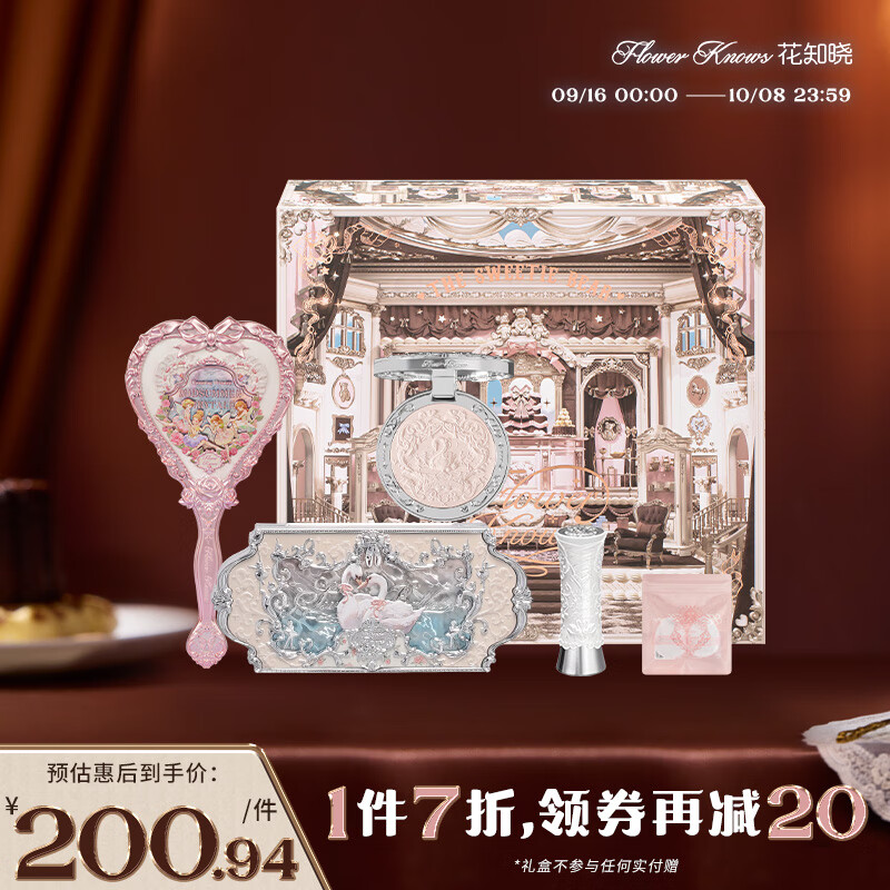 花知曉【中秋禮物】天鵝深淺禮盒彩妝套裝腮紅口紅眼影送女友生日禮物 天鵝深唇