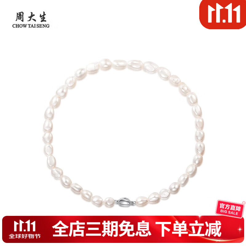 周大生素雅淡水珍珠S925银项链 气质百搭椭圆异形锁骨链送女友生日礼物 约8mm*11mm 约42cm